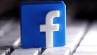 فيسبوك تختبر ميزة مشاركة مقاطع الفيديو