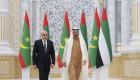 موريتانيا: ندعم الإمارات وتثمن مواقفها تجاه القضية الفلسطينية