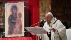 البابا فرنسيس يدعو إلى الحوار حول سد النهضة