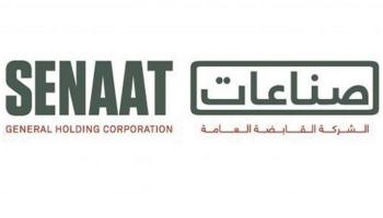 شركة صناعات الإماراتية - أرشيفية