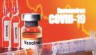 المغرب يعلن مشاركته في تجارب سريرية للقاح كورونا
