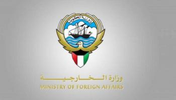 شعار وزارة الخارجية الكويتية