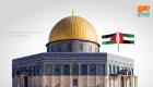 معاهدة السلام الإماراتية الإسرائيلية.. 3 لاءات ومكاسب لفلسطين والعالم
