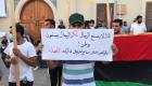 "ثورة الفقراء".. الليبيون يحاصرون السراج باحتجاجات حاشدة