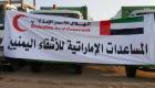 الإمارات تقدم 21 طنا من المساعدات الغذائية لسكان المكلا اليمنية