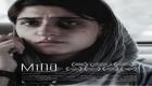 «مینا» نامزد بهترین فیلمنامه در جشنواره مستقل استکهلم شد