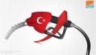 وتيرة الجباية تتسارع.. الأتراك على موعد مع زيادة جديدة بأسعار البنزين‎
