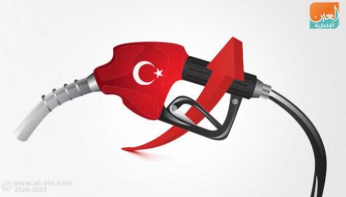 الأتراك على موعد مع زيادة جديدة بأسعار البنزين‎