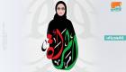 إنفوجراف.. يوم المرأة الإماراتية احتفاء بالجدارة