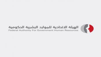 شعار هيئة الموارد البشرية في الإمارات - وام