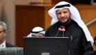 الكويت في حاجة ملحة لاقتراض 66 مليار دولار.. وزير المالية يكشف السبب