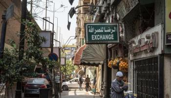 شركة صرافة وسط القاهرة - أرشيف