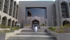 "مصرف الإمارات" يعلن عن ضوابط لوسطاء الحوالة المالية