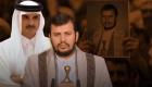 العميل "جايسون جي": قطر تمول الحوثيين والهجمات ضد السعودية