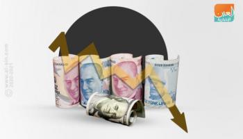 الليرة التركية تواصل الانهيار أمام الدولار الأمريكي