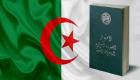 الجزائر تضع الخطوة الثانية نحو "دستور توافقي"