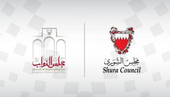 مجلسا الشورى والنواب يرحبان بالخطوة البحرينية التاريخية وإعلان تأييد السلام