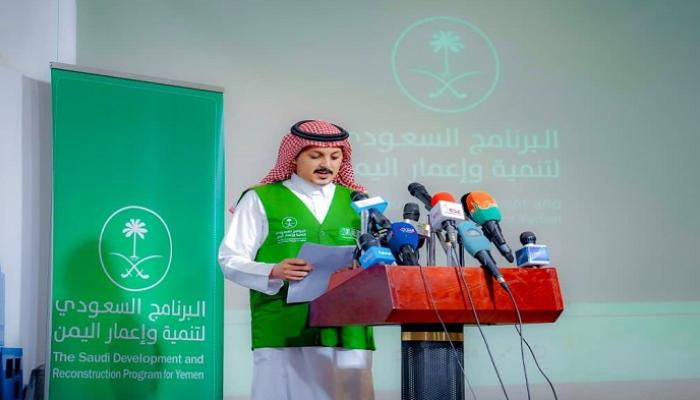 حفل تدشين برنامج المساعدات السعودية بعدن