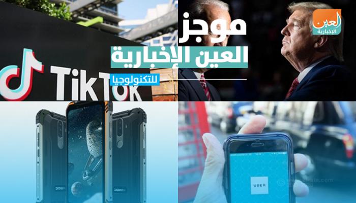 موجز العين الإخبارية للتكنولوجيا