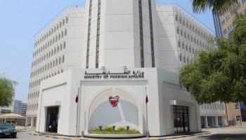 مقر وزارة الخارجية البحرينية