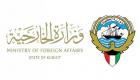 الكويت تدين تهديد مليشيا الحوثي لأمن واستقرار السعودية