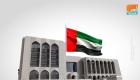"الإمارات المركزي" يؤكد أهمية "فاتف" في مواجهة غسل الأموال والإرهاب