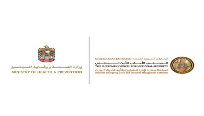 شعارا وزارة الصحة ووقاية المجتمع والهيئة الوطنية لإدارة الطوارئ والأزمات 