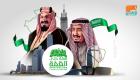 "همة حتى القمة".. السعودية تحتفل بعيدها الوطني الـ90