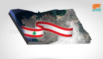 لبنان لا يزال يعاني من أزمات حزب الله