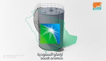 شعار شركة أرامكو