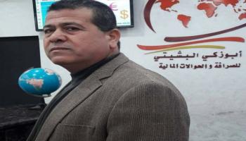  الصرّاف الفلسطيني أحمد زكي البشيتي