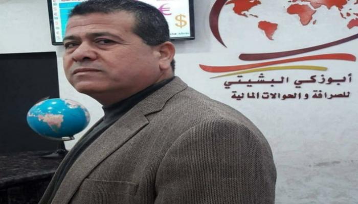 الصرّاف الفلسطيني أحمد زكي البشيتي