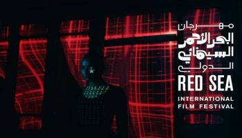 شعار مهرجان البحر الأحمر السينمائي الدولي