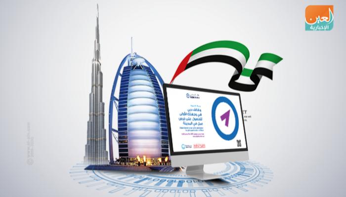 97.8 % نسبة المشتغلين من قوة العمل الإماراتية