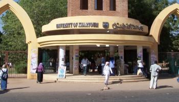 جامعة الخرطوم - أرشيفية