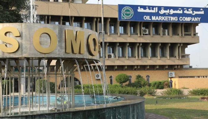 شركة تسويق النفط العراقية سومو