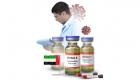 إنفوجراف.. الإمارات تبدأ تجارب اللقاح الروسي ضد كورونا‎