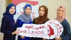 "هي تقود".. حملة لتعزيز مشاركة نساء فلسطين في صنع القرار