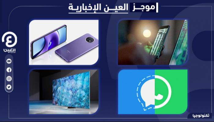 موجز العين الإخبارية للتكنولوجيا