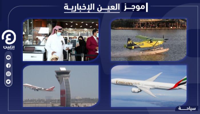 موجز العين الإخبارية للسياحة