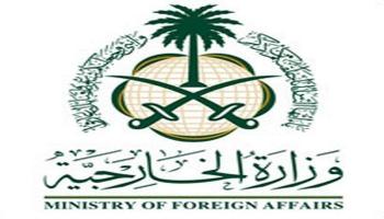 شعار وزارة الخارجية السعودية