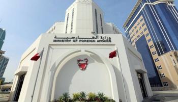 مقر وزارة الخارجية البحرينية