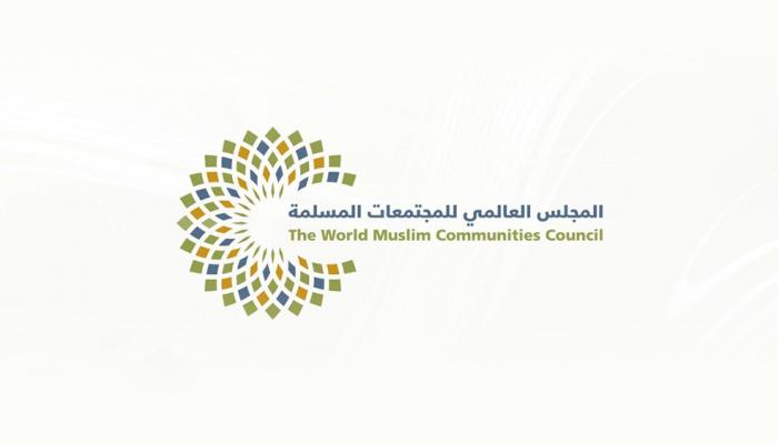 شعار المجلس العالمي للمجتمعات المسلمة