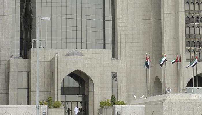مصرف الإمارات المركزي