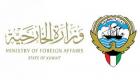 الكويت تدين تهديد مليشيا الحوثي لأمن السعودية