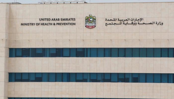 وزارة الصحة ووقاية المجتمع الإماراتية - أرشيفية