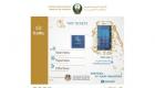 الإمارات أول دولة في العالم تطلق خدمة "تريب تيكت" الذكية
