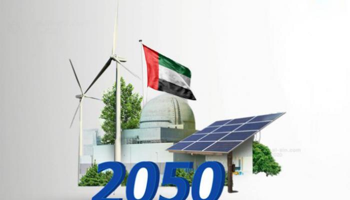 الإمارات تطبق استراتيجية الطاقة 2050