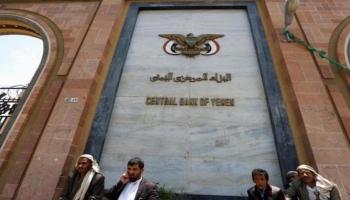 البنك المركزي الخاضع للانقلاب بصنعاء يعاني من العزلة 
