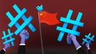 بأمر "تويتر".. منع سفارة الصين في واشنطن من "التغريد"